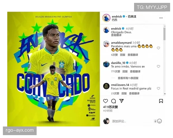 恩德里克转会最新消息：皇马签约进展与官宣时间